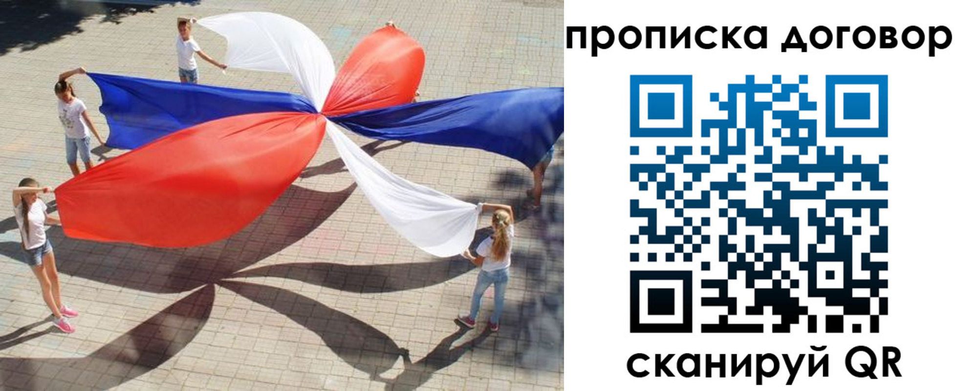 прописка для военкомата в Татарске