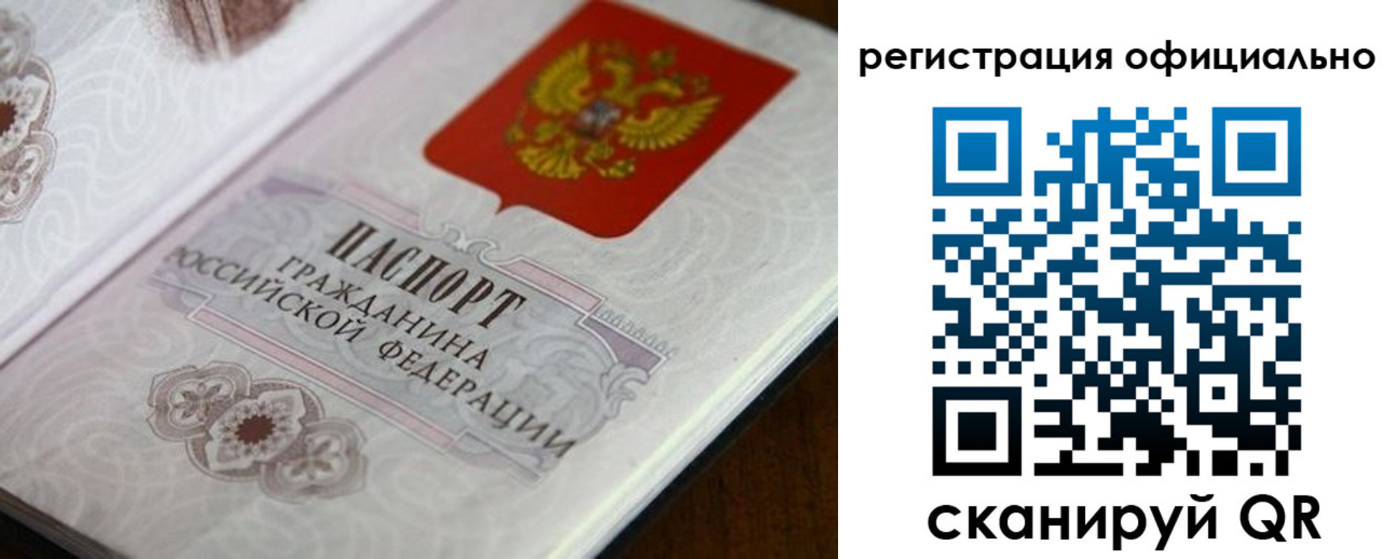 прописка ребенка в Татарске