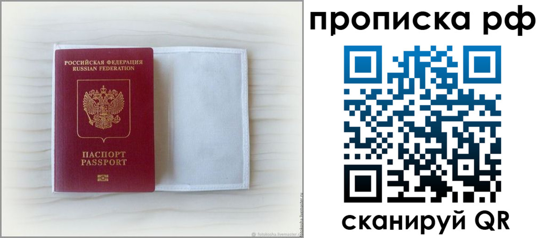 где прописаться в Татарске