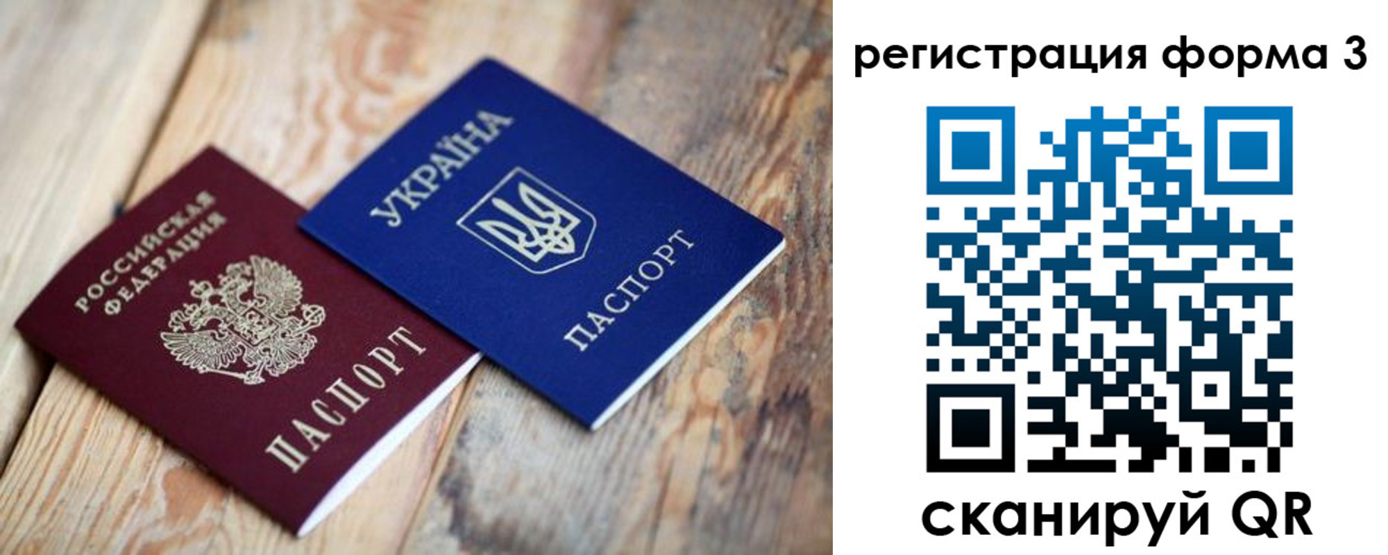 временная регистрация для всех в Татарске